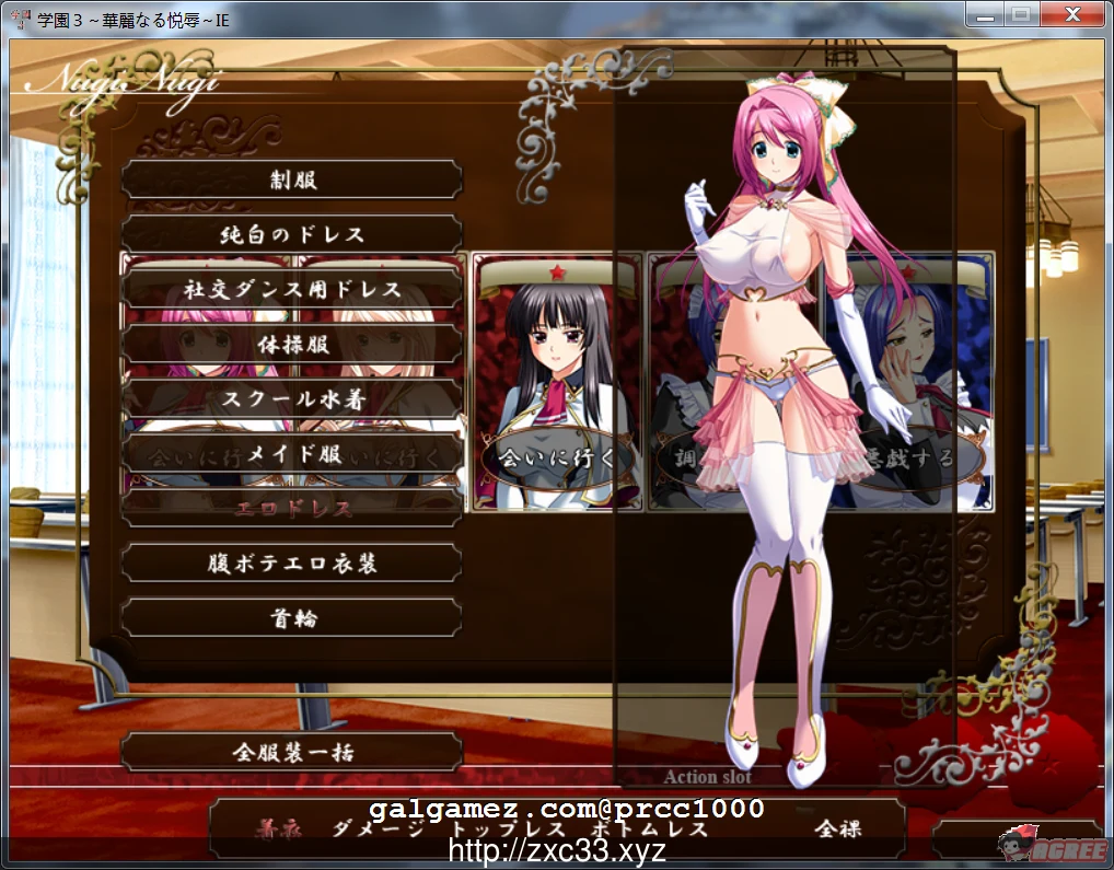 【大型ADV/汉化/补档】学园3:华丽的悦辱!汉化版+全CG包+存档+汉化无码动画【全CV/6G】 动漫动画 预览第3张-XACG动漫资源社——中文ACG动漫游戏社区 【大型ADV/汉化/补档】学园3:华丽的悦辱!汉化版+全CG包+存档+汉化无码动画【全CV/6G】 动漫动画 预览第3张