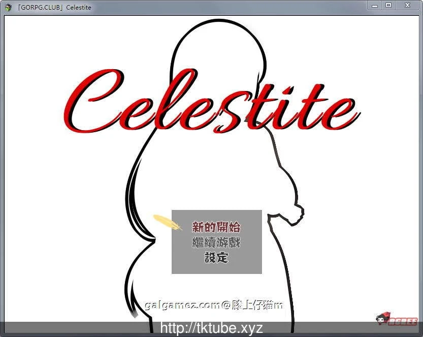 【天青石 Celestite】情感RPG 汉化新版 1.3G [CV] 精翻
