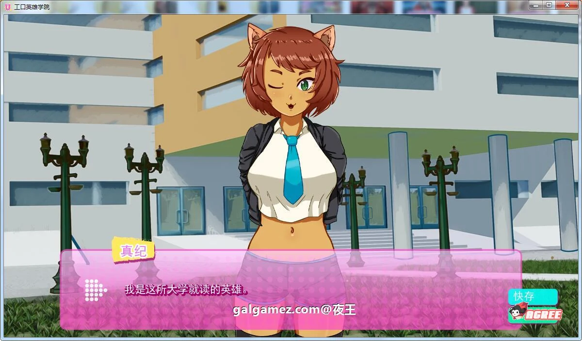 【5月31日限免】【2D沙盒/火鸟汉化/动态】超级英雄エロ学院V0.40精翻汉化版+全CG【更新/PC+安卓】 畅玩游戏 预览第14张