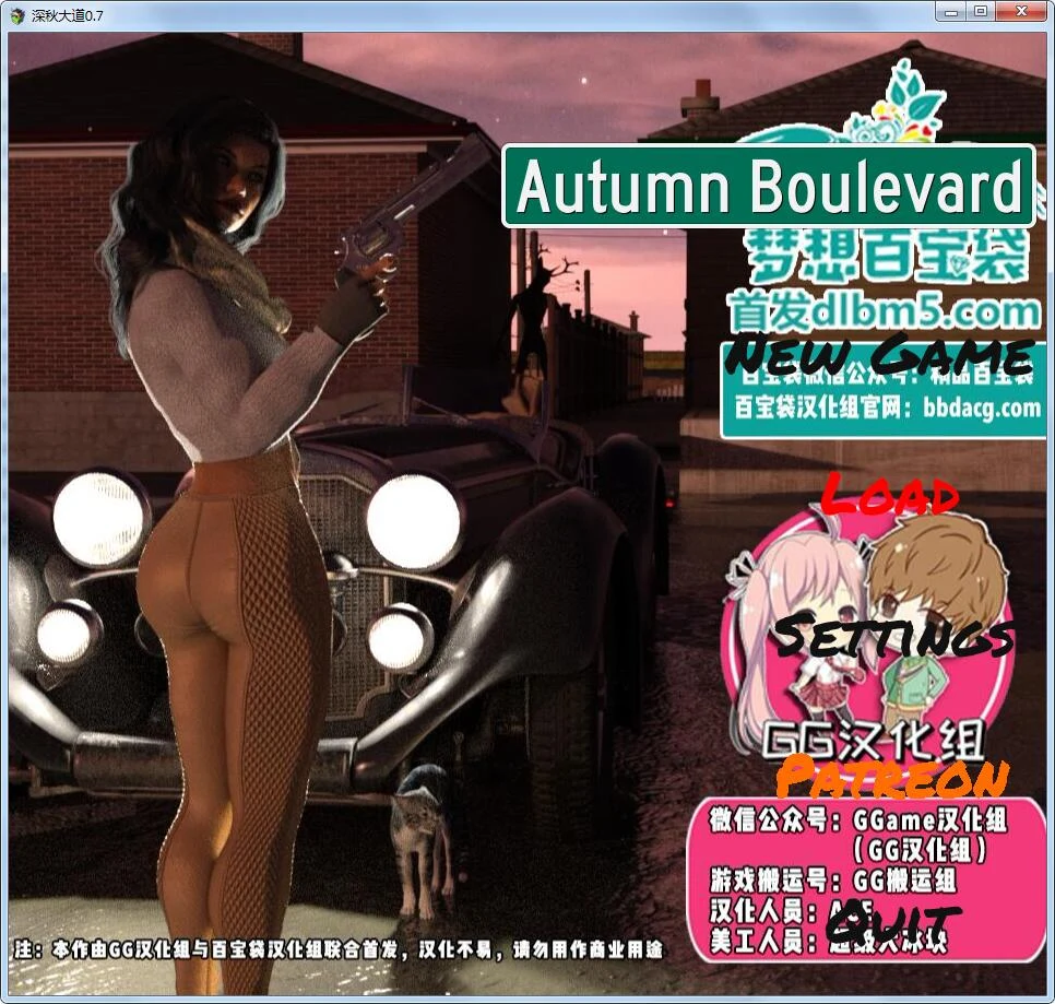 深秋大道 V0.7 完整汉化版 / 大型RPG汉化 [PC+安卓] （新汉化）
