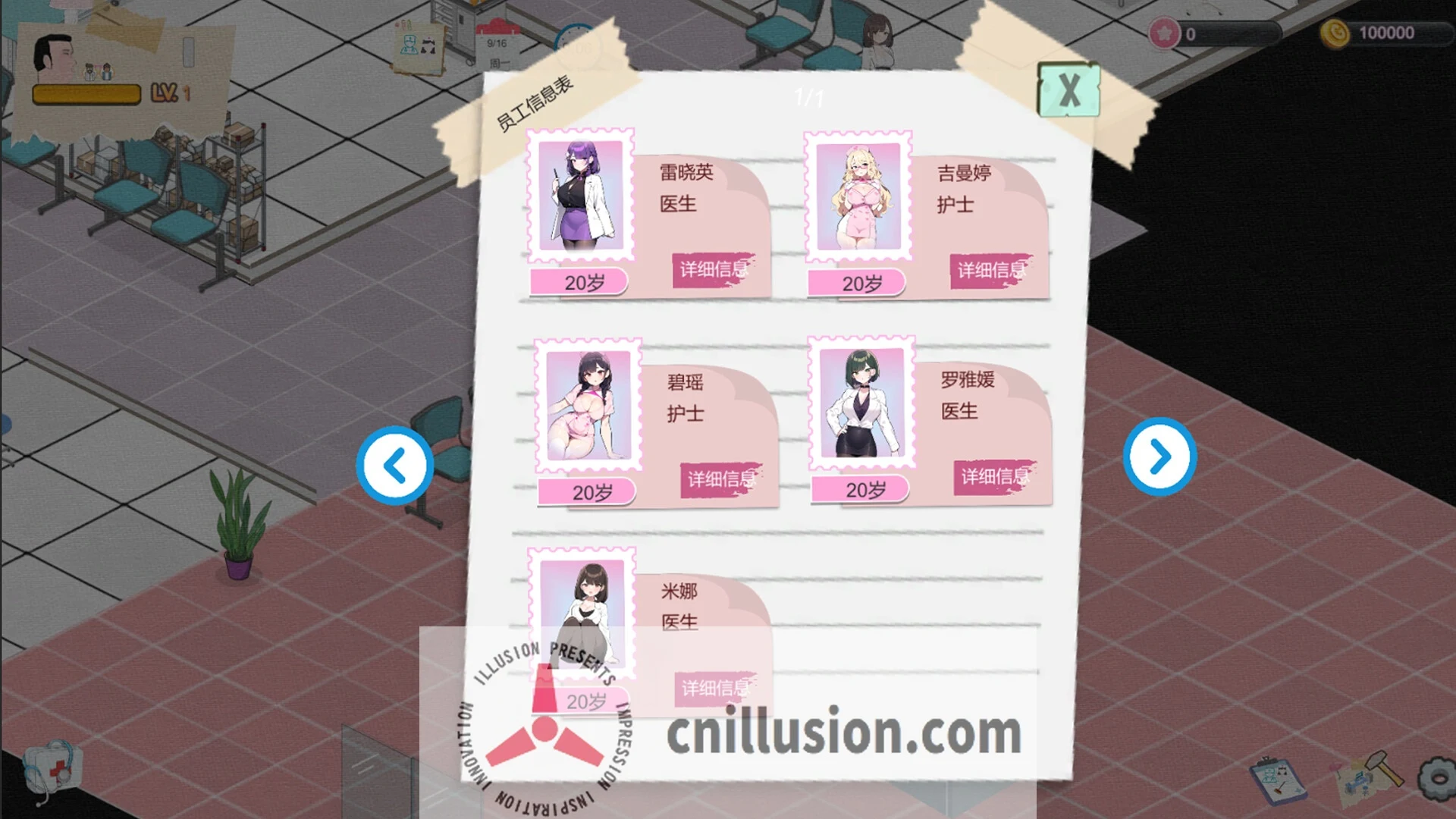 黑山综合医院 v2.9.1 [FM/WY/207M]