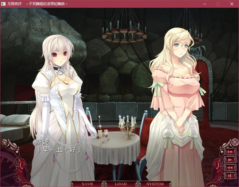 【5月8日限免】【ADV/汉化】无限炼奸 ~不死舞姬的凌辱轮舞曲~精翻汉化版【2G/全CV/OneDrive】 畅玩游戏 预览第2张-XACG动漫资源社——中文ACG动漫游戏社区