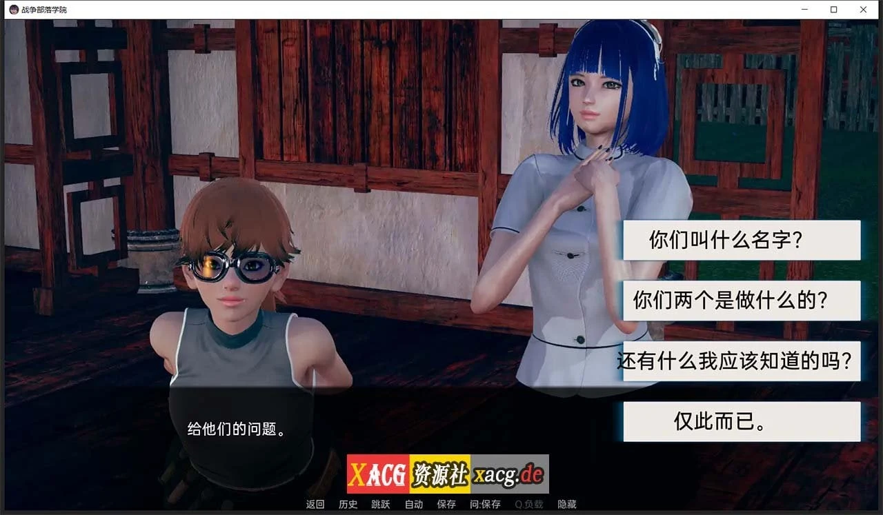 【后宫沙盒/汉化/动态】战争部落学院 V1.4.2 汉化版【PC+安卓/4G】 畅玩游戏 预览第9张-XACG动漫资源社——中文ACG动漫游戏社区 【后宫沙盒/汉化/动态】战争部落学院 V1.4.2 汉化版【PC+安卓/4G】 畅玩游戏 预览第9张