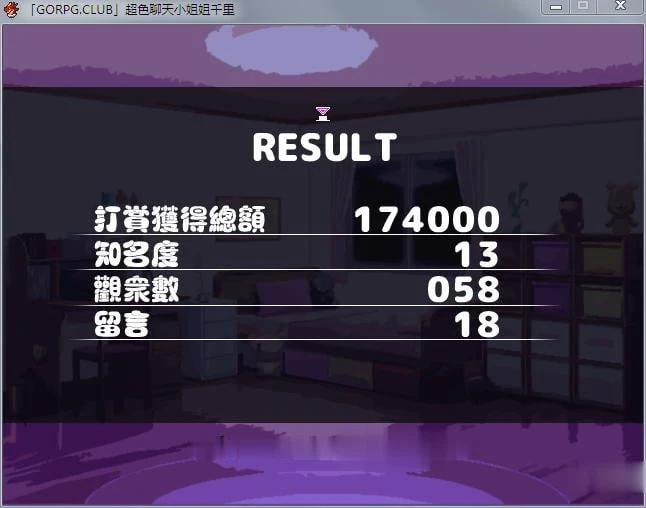 【直播RPG/汉化/全动态】超色晴网路聊天女郎~千里酱!精修汉化版+存档【新汉化/800M】 畅玩游戏 预览第12张-XACG动漫资源社——中文ACG动漫游戏社区