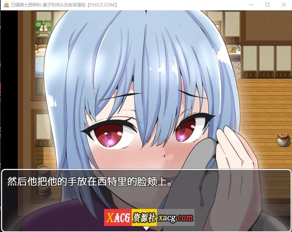 已婚骑士西特利 妻子与侍从的秘密冒险 (日系RPG/汉化) [PC+安卓] {500M}