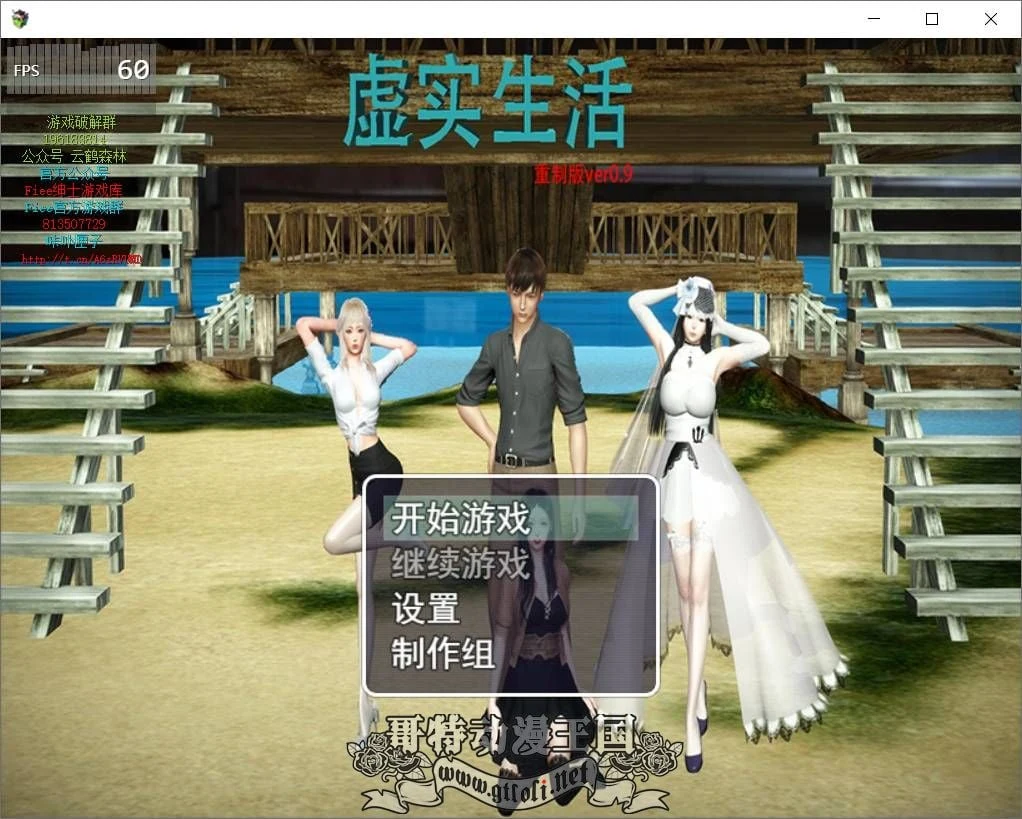 【国产RPG/中文】虚实生活 Ver0.9 PC+安卓中文作弊版礼包码攻略 [6G/PC+安卓]