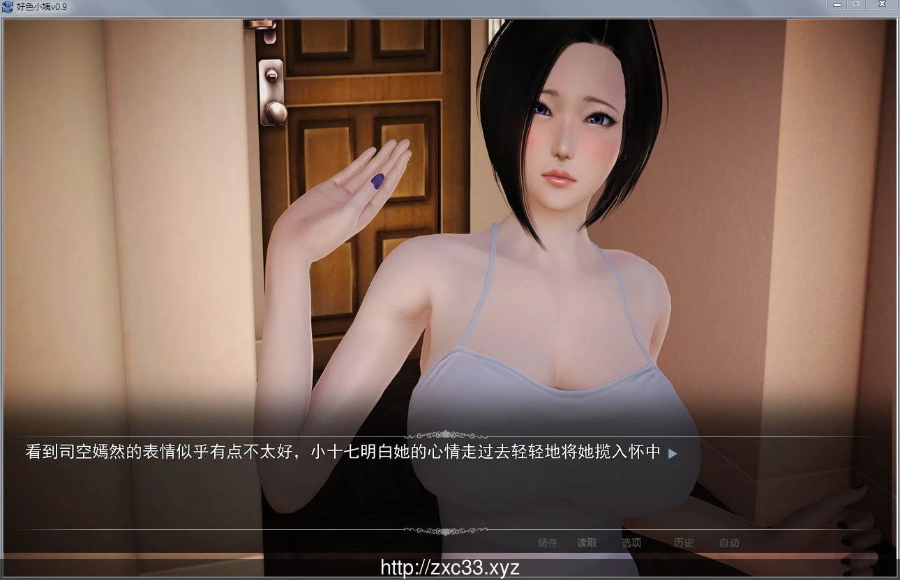 好看小姨 Ver0.90 (HD完结版/全小说) [PC+安卓]