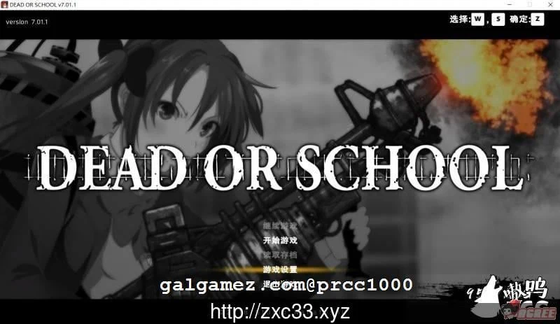校园默示录 V7.01 终章完结版 官方中文 [大型ACT/全动态/更新/CV]