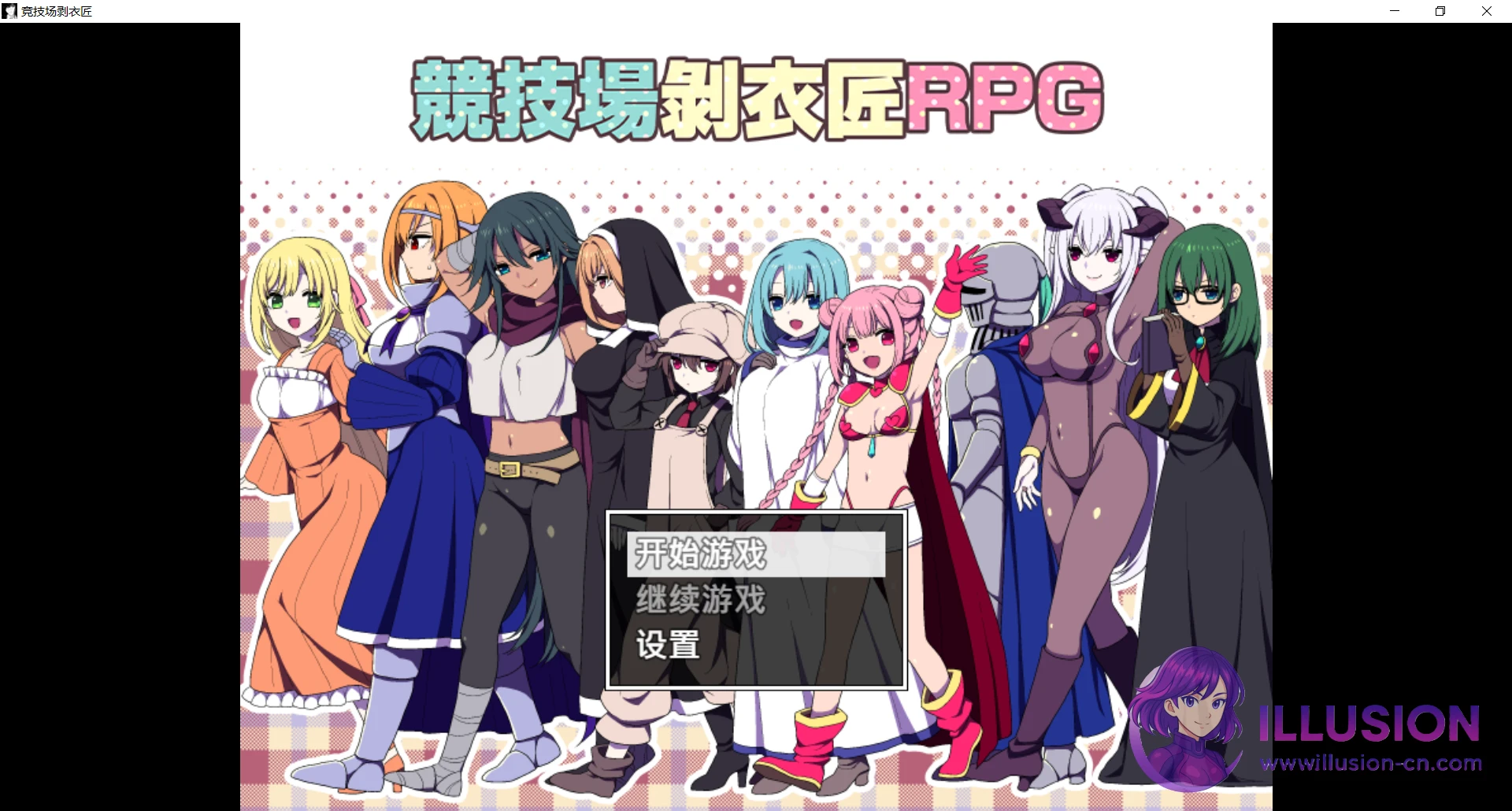 竞技场剥衣匠RPG（闘技場の引ん剥き職人RPG）[RPG/爆款RPG/更新官中] [PC/300M] [官方中文版/FM/百度] 😏