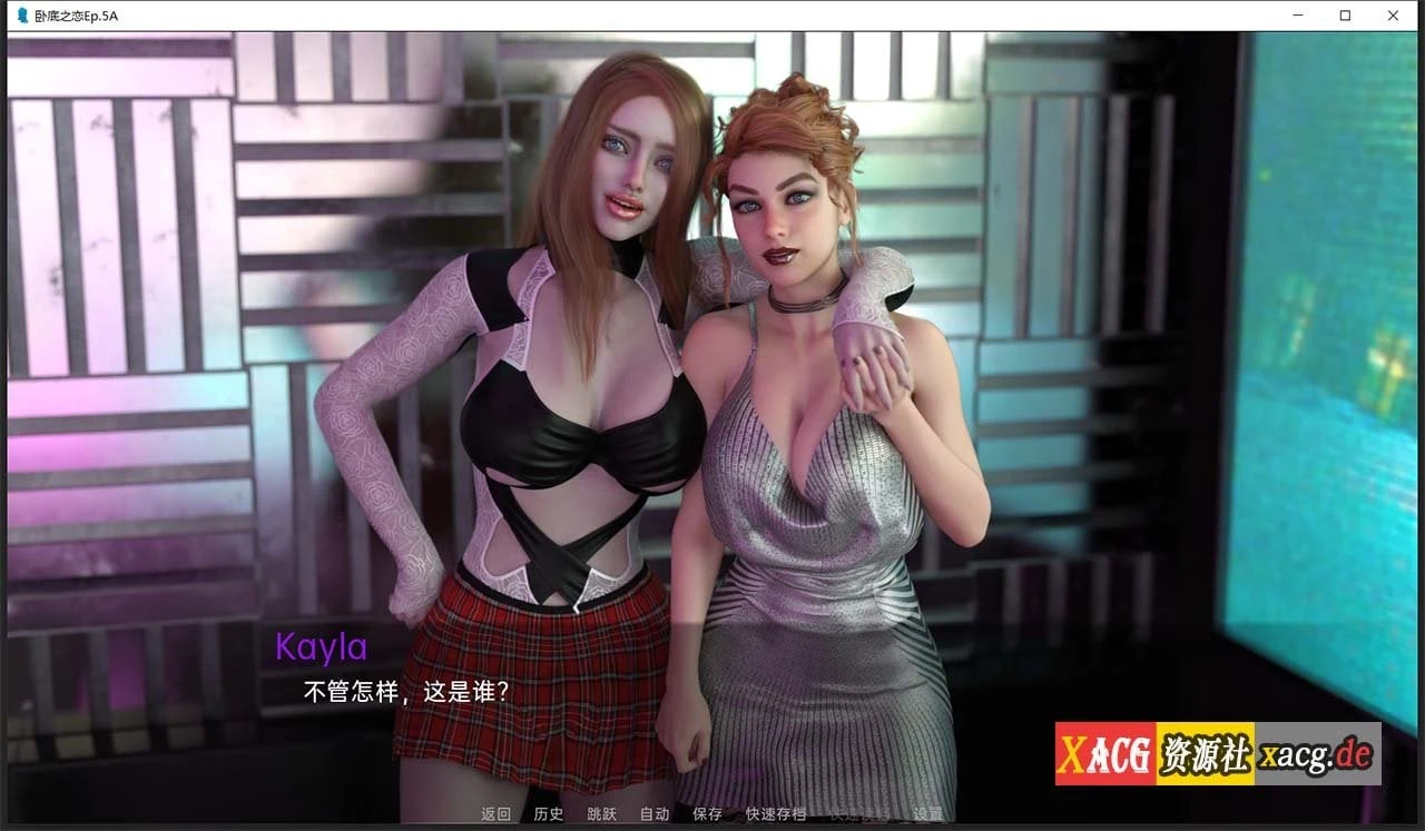 【欧美RPG/汉化/动态】卧底之恋 Undercover Love EP.5CB 精翻汉化版 【PC+安卓/3G/更新】 畅玩游戏 预览第8张-XACG动漫资源社——中文ACG动漫游戏社区 【欧美RPG/汉化/动态】卧底之恋 Undercover Love EP.5CB 精翻汉化版 【PC+安卓/3G/更新】 畅玩游戏 预览第8张