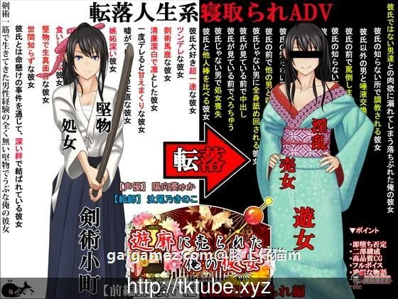 【拔作ADV/汉化】我的女友被卖到了女支院 Ver.2.02汉化版 【600M】 畅玩游戏 预览第2张-XACG动漫资源社——中文ACG动漫游戏社区 【拔作ADV/汉化】我的女友被卖到了女支院 Ver.2.02汉化版 【600M】 畅玩游戏 预览第2张
