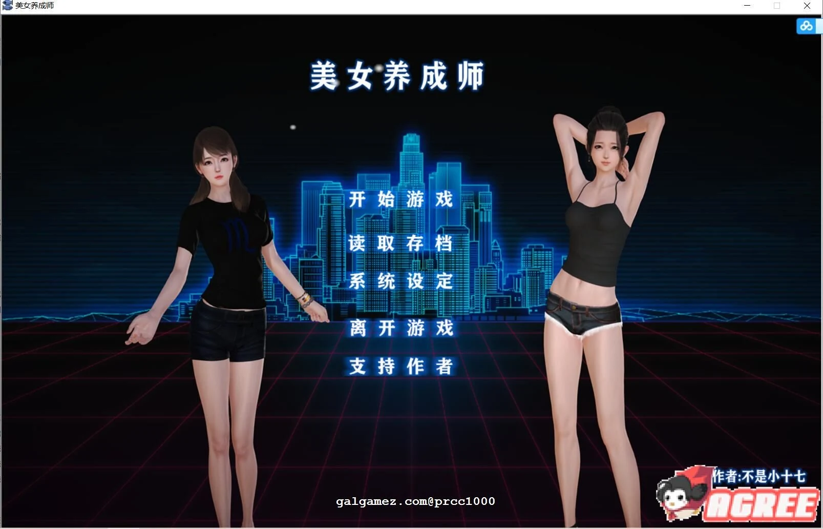 女性养成师！中文步兵正式版（国产SLG/中文配音） [3G/中文CV]
