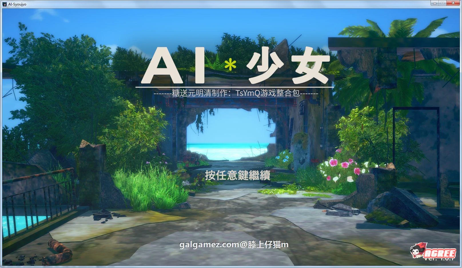 AI少女！糖送元明清-TsYmQ 整合中文版5月新包全插件MOD【3D/大作/58G】
