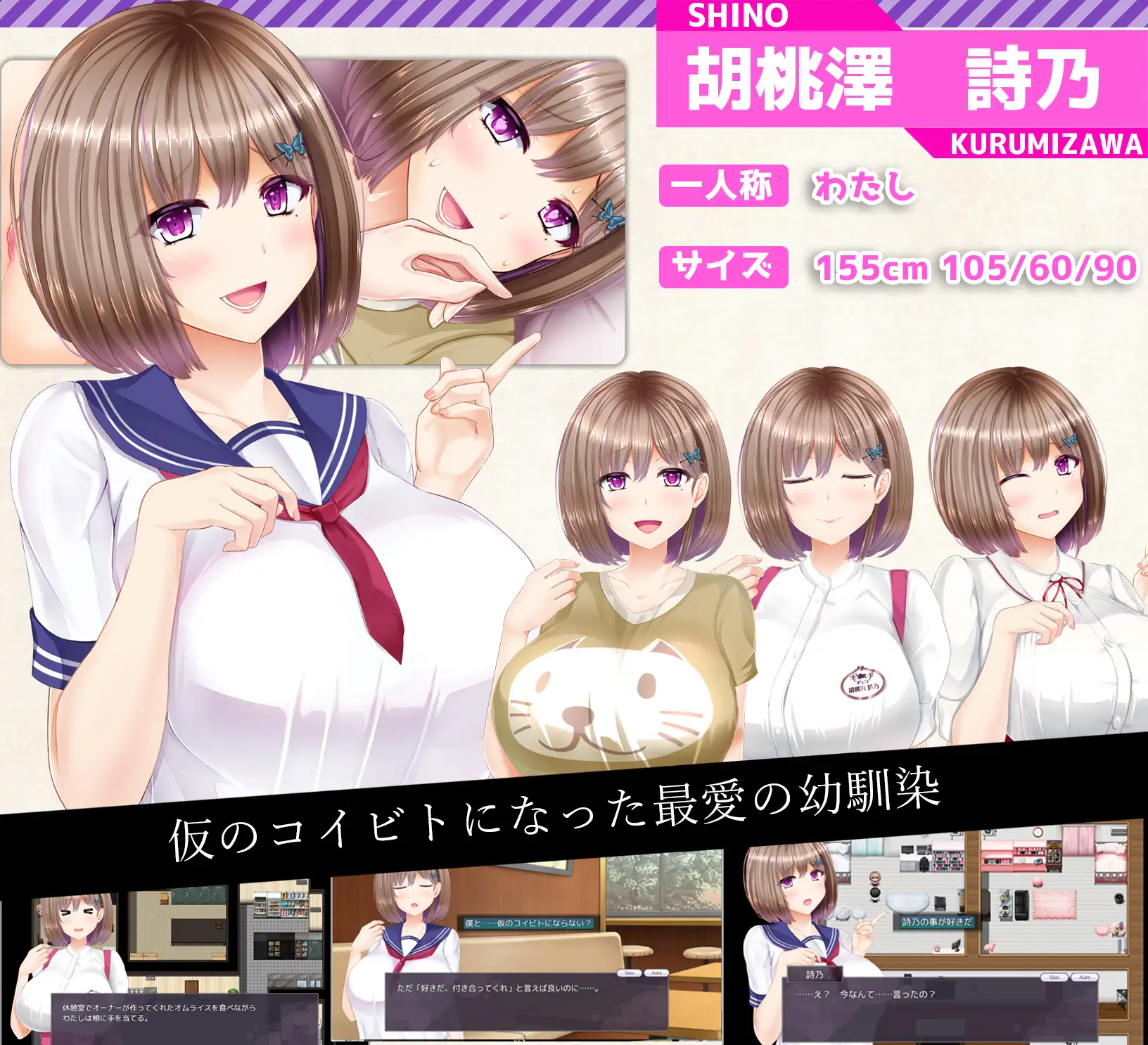 我的女友她变了：NTR RPG ～オチカノ～ [V1.04] (AI汉化版) / [微云网盘直链]