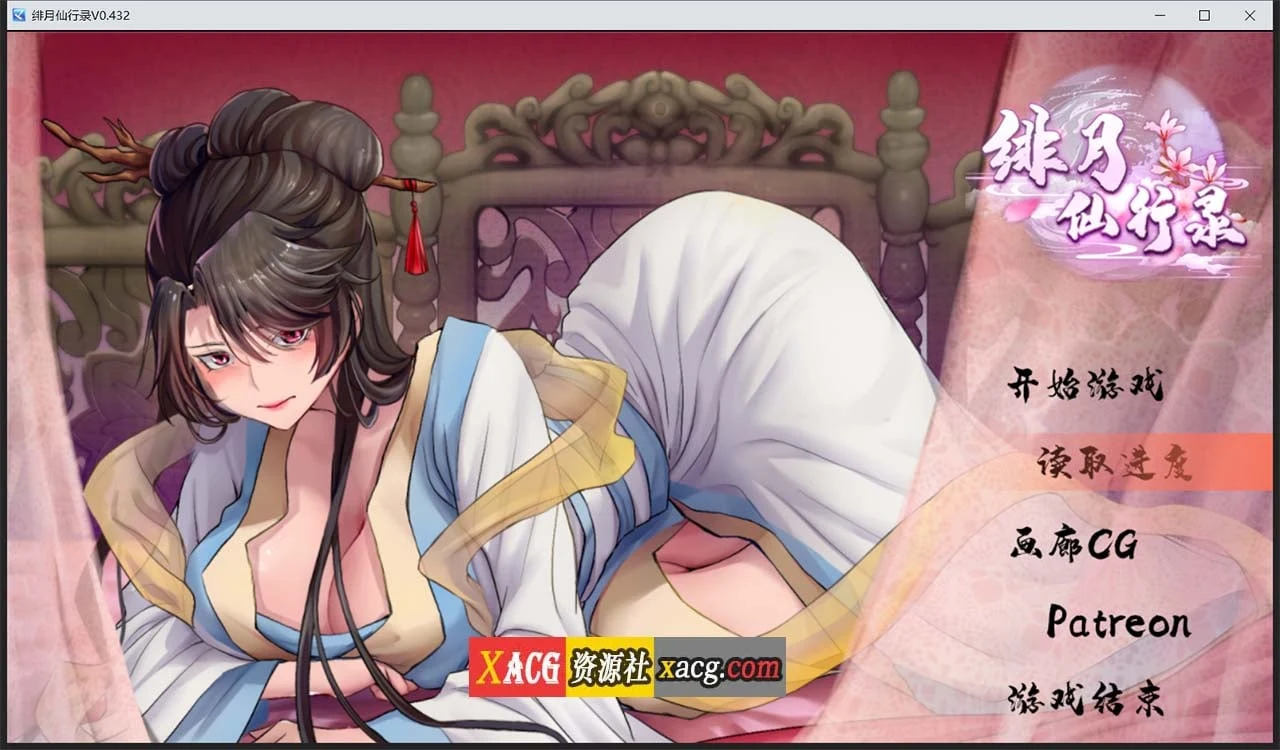 绯月仙行录 V0.432 官方中文版 [步兵传真 / 中CV / 12月更新] (绯月仙行录 / 日文名?) 含存档 国人RPG