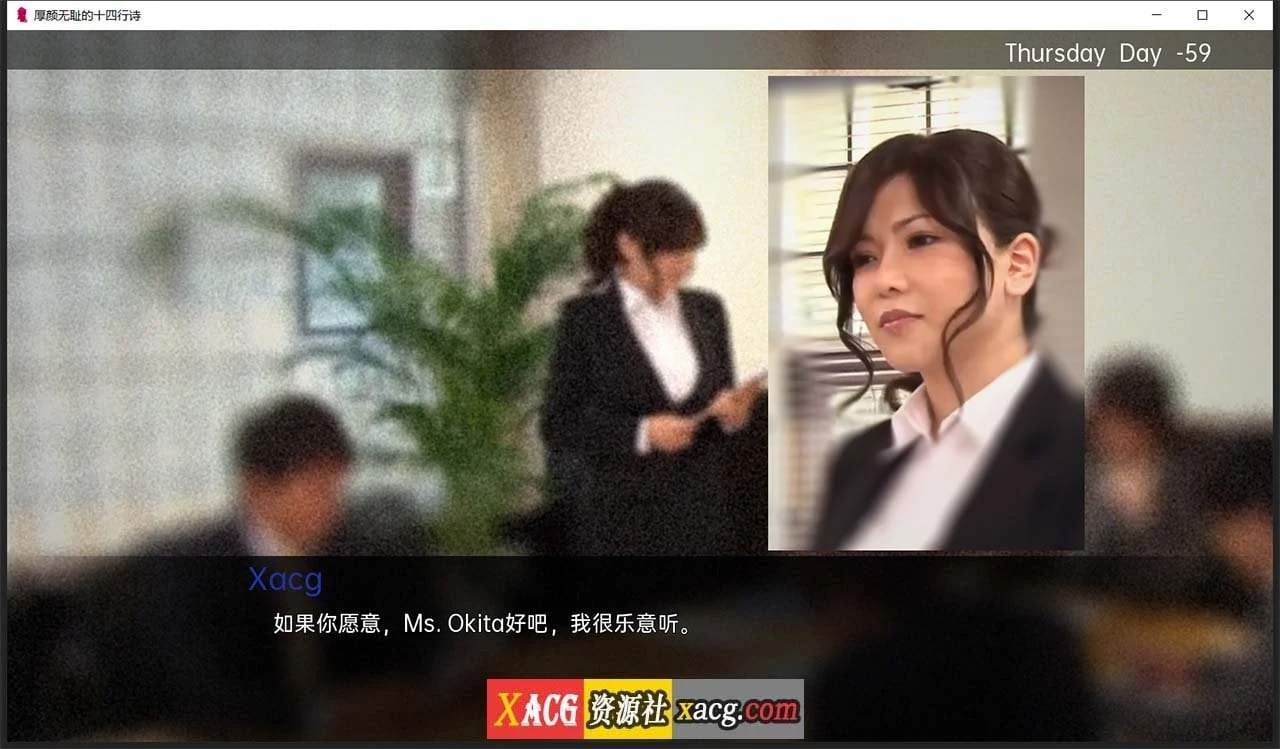 【亚洲风SLG/汉化】厚颜无耻十四行诗 V1.1 精翻汉化版【PC+安卓】 畅玩游戏 预览第9张-XACG动漫资源社——中文ACG动漫游戏社区 【亚洲风SLG/汉化】厚颜无耻十四行诗 V1.1 精翻汉化版【PC+安卓】 畅玩游戏 预览第9张