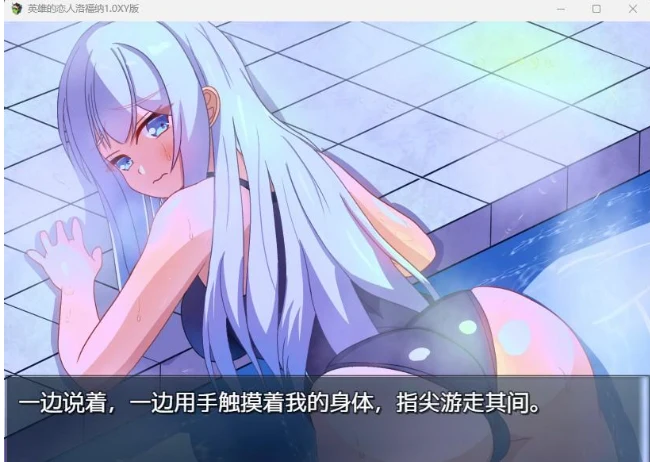 英雄的恋人洛福纳1.0XY版（日系RPG / AIGPT汉化）[PC+安卓]