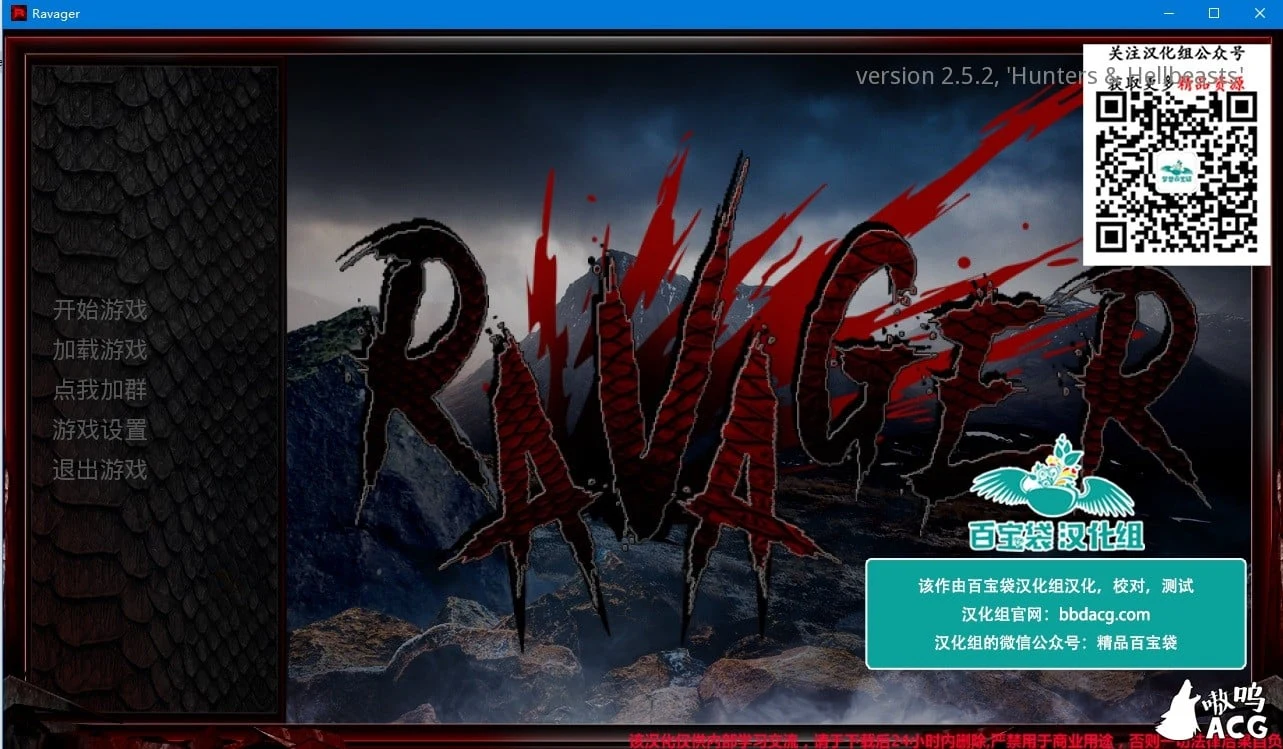 劫掠者 v4.1.7 精翻汉化版+全CG [PC+安卓/更新/1.2G]（7月3日限免 / 欧美SLG / 汉化 / 动态）