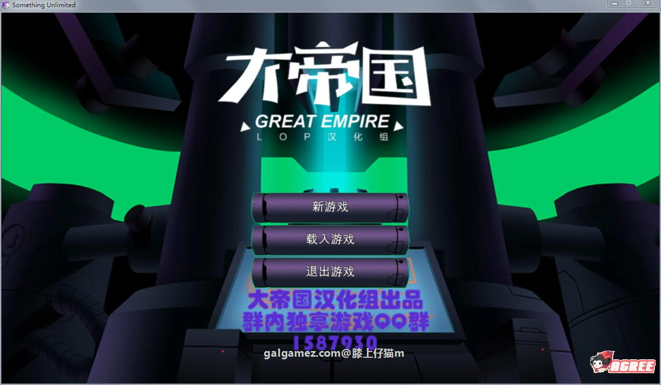 欧美SLG 大帝国汉化 邪恶联盟 Ver2.2.333 精修汉化版+攻略+存档+CG【8.1G/新汉化】