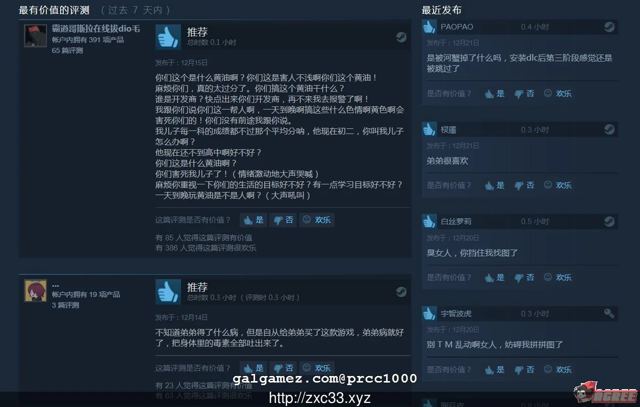 【ACT/全动态/中文】[エロ找拼图]Seek Girl4 STEAM破解版/付社保补丁【1G】【新作】 畅玩游戏 预览第4张