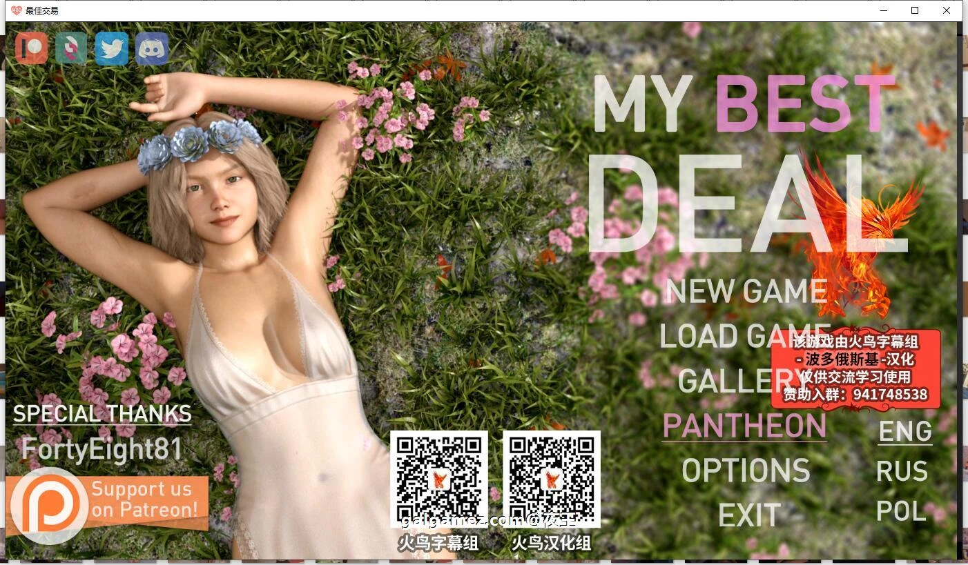 女神的最佳交易 V0.80精翻汉化版 [欧美SLG/动态/汉化] (3.6G/更新妹妹亲密)