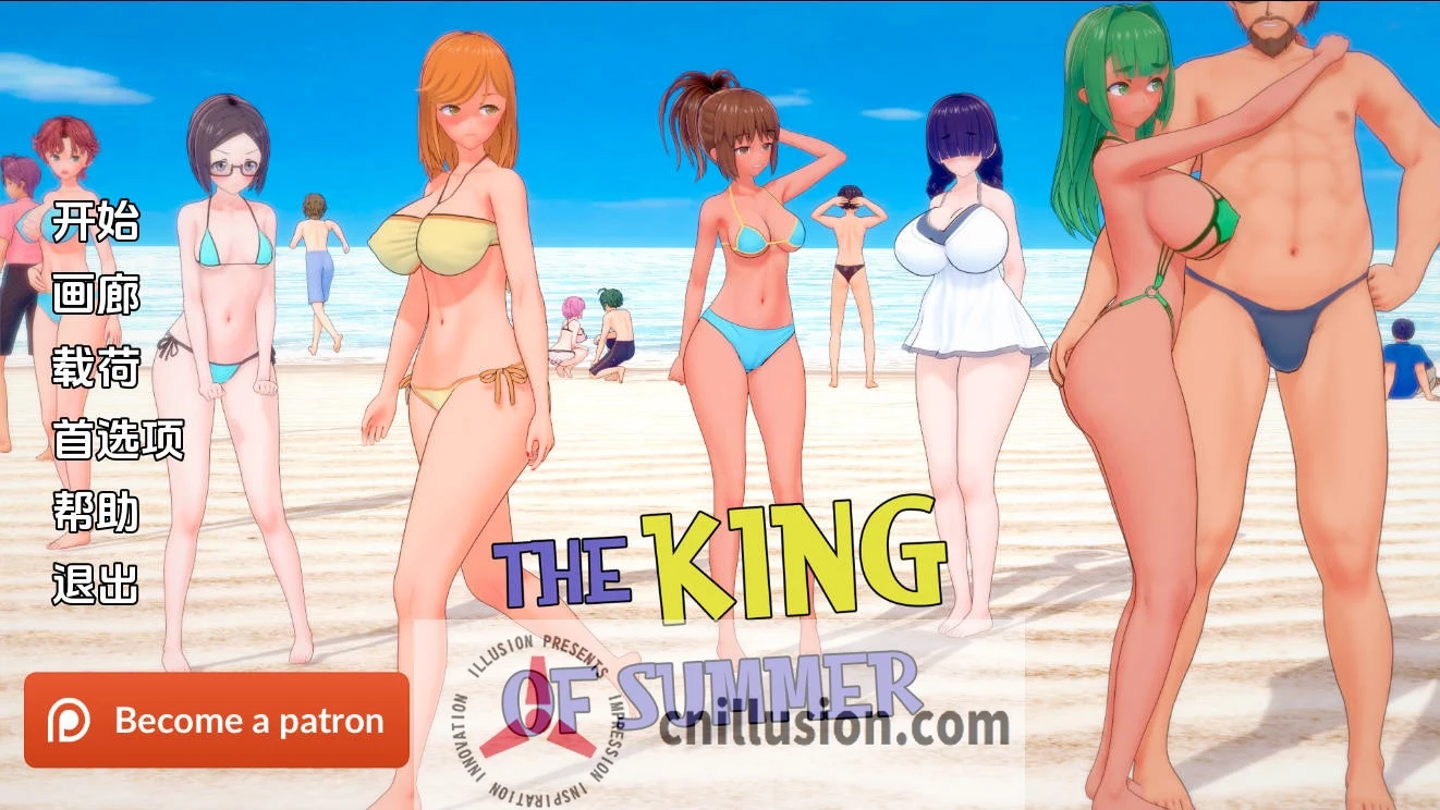 夏日之王 The King of Summer Ver0.5.11 [汉化/SLG/剧情] /FM/WY 4.7G