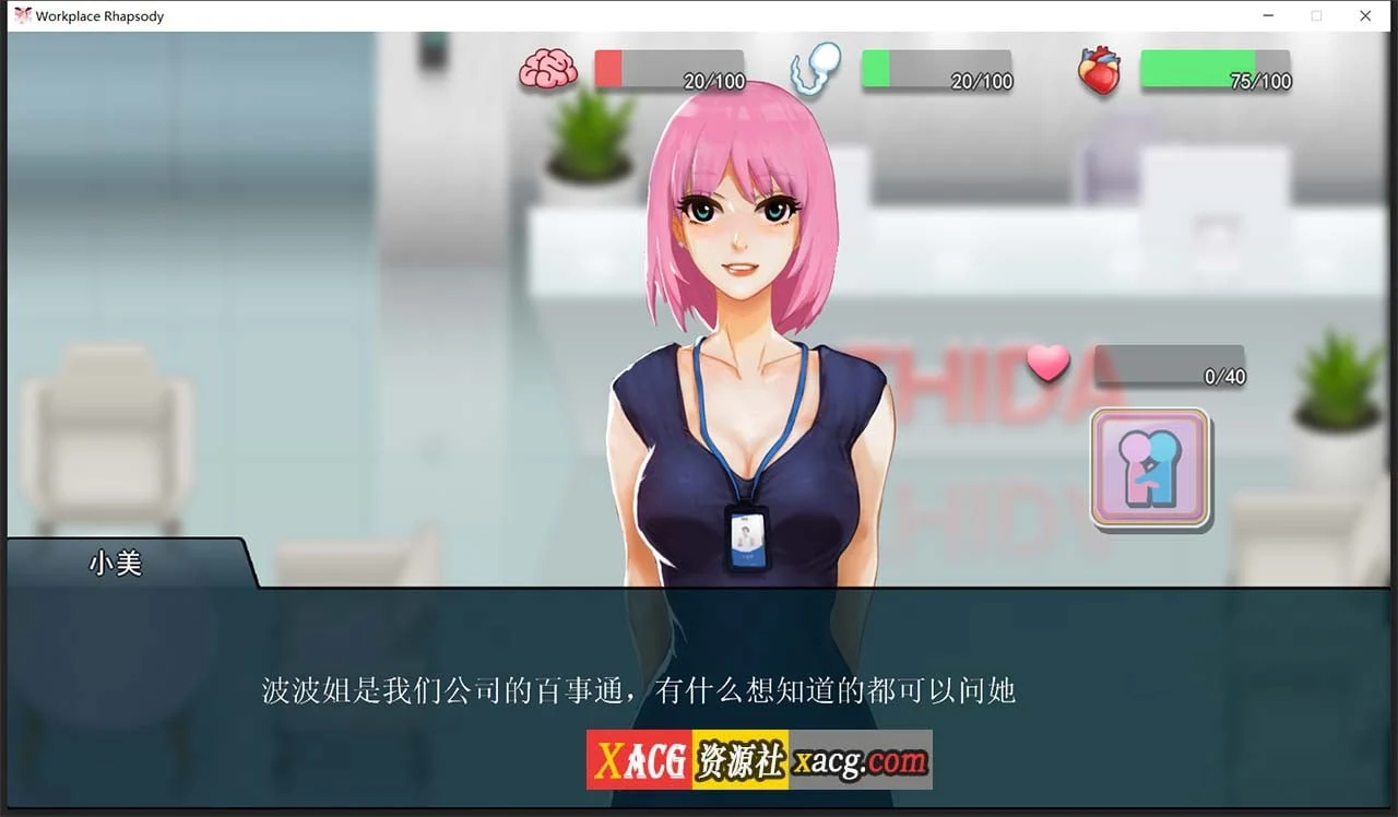 【互动SLG/官中】职场狂想曲 v1.5.4 Steam官方中文步兵版+DLC+存档【600M】 畅玩游戏 预览第4张