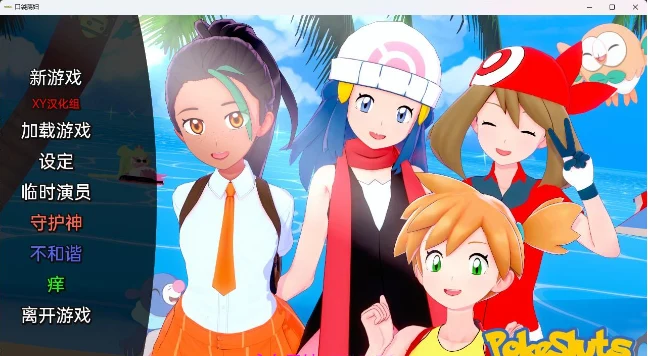 口袋妖怪 PokeFriends v0.33 [日系SLG/汉化/3D] (PC+安卓/320M)