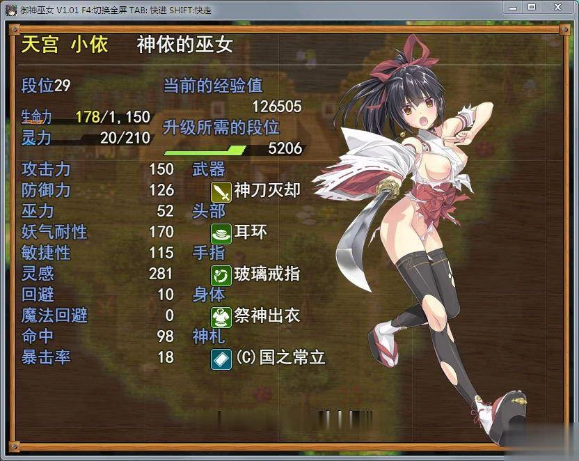 御神巫女：本篇+IF外传V1.1官方中文版+存档+完整图片【RPG/官中/2.5G/PC+安卓】