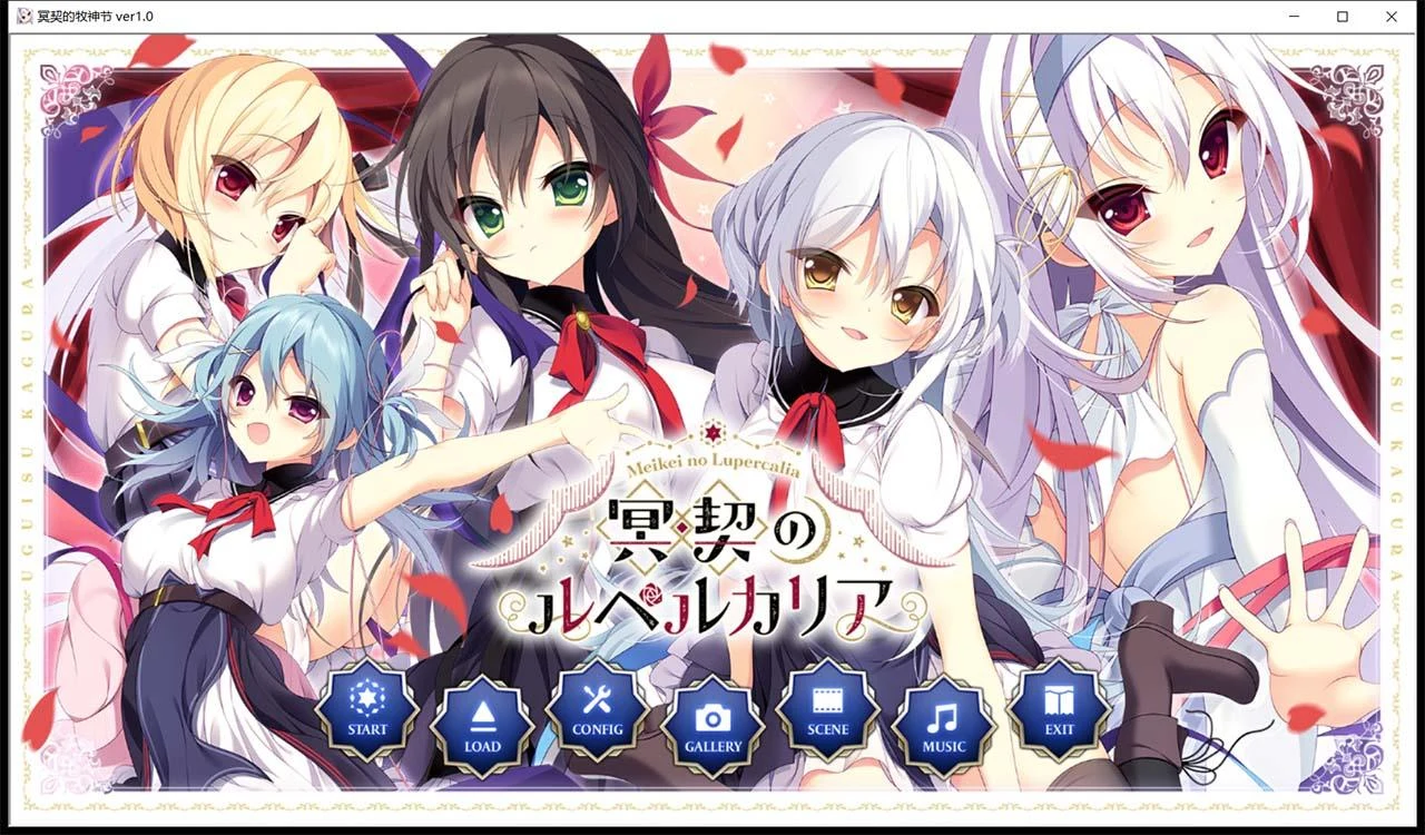 【大型ADV】冥契的牧神节 精翻汉化硬盘版+全CG存档+CG [官中/3.5G/新汉化]