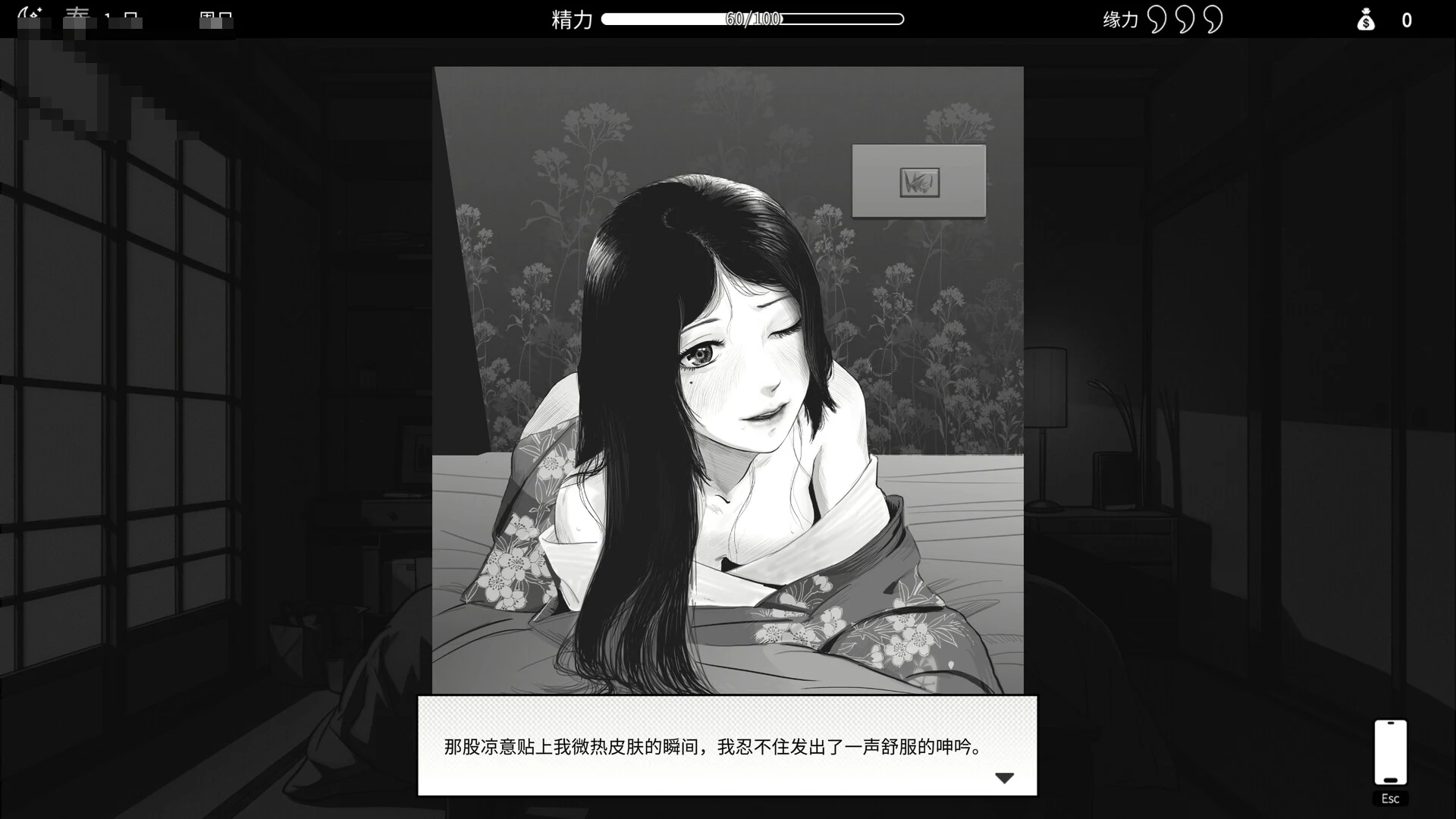 魅同行 ~用爱拯救世界的那些事~ (v1.02) [官中无遮挡/1.3G] {养成SLG} 【FM+百度】