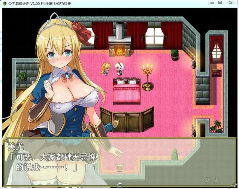 【RPG/中文】公主养成计划 V1.0 官方中文步兵版全CG 【PC+安卓/2.2G】 畅玩游戏 预览第11张