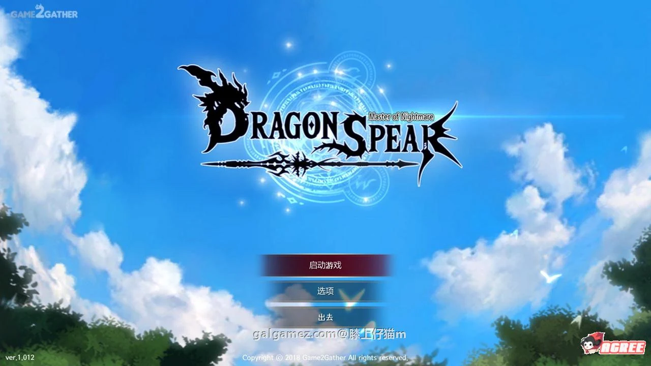 【中文全动态2D大作】龙之矛 Ver1.012 官方中文硬盘版+全DLC+特别MOD [3.6G]