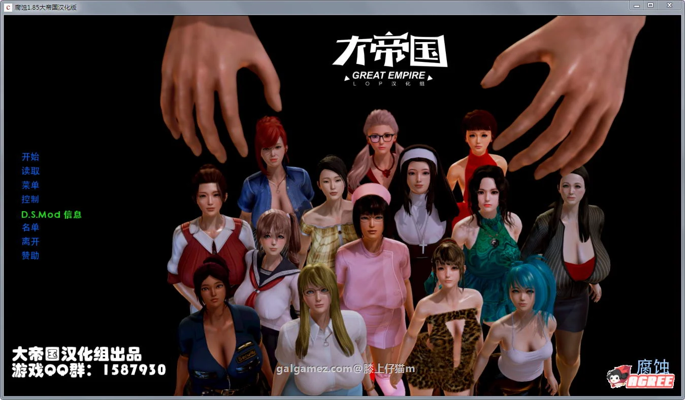 转变 Ver1.95 精修汉化作弊版+攻略+存档【欧美SLG/大帝国汉化】