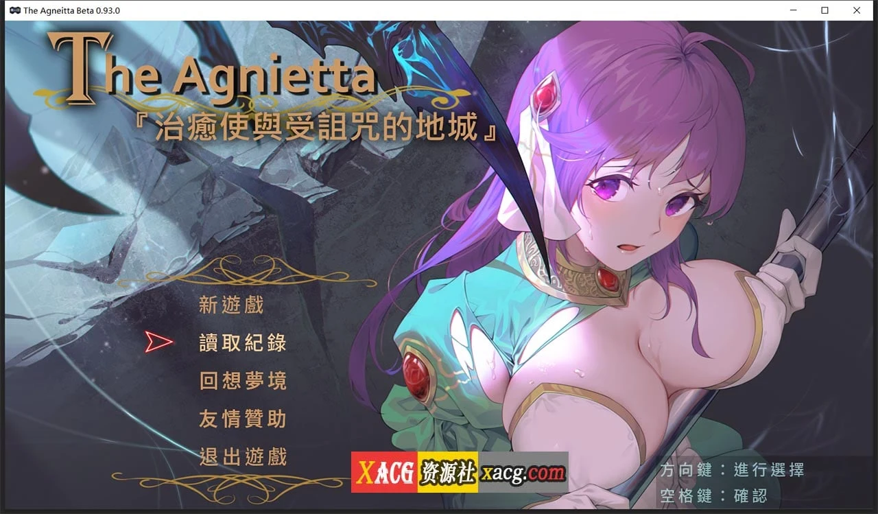 治愈使与受诅咒的地下城 ～V0.93.0 [官方中文完整版] (ARPG/中文/CV/2.5G) [更新/佳作]