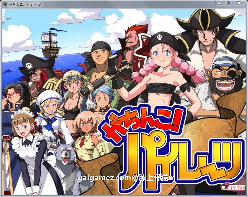 大航海RPG エロ海贼王：加奇科海贼 Ver1.0 DL正式版 [官中/新游/高自由度]