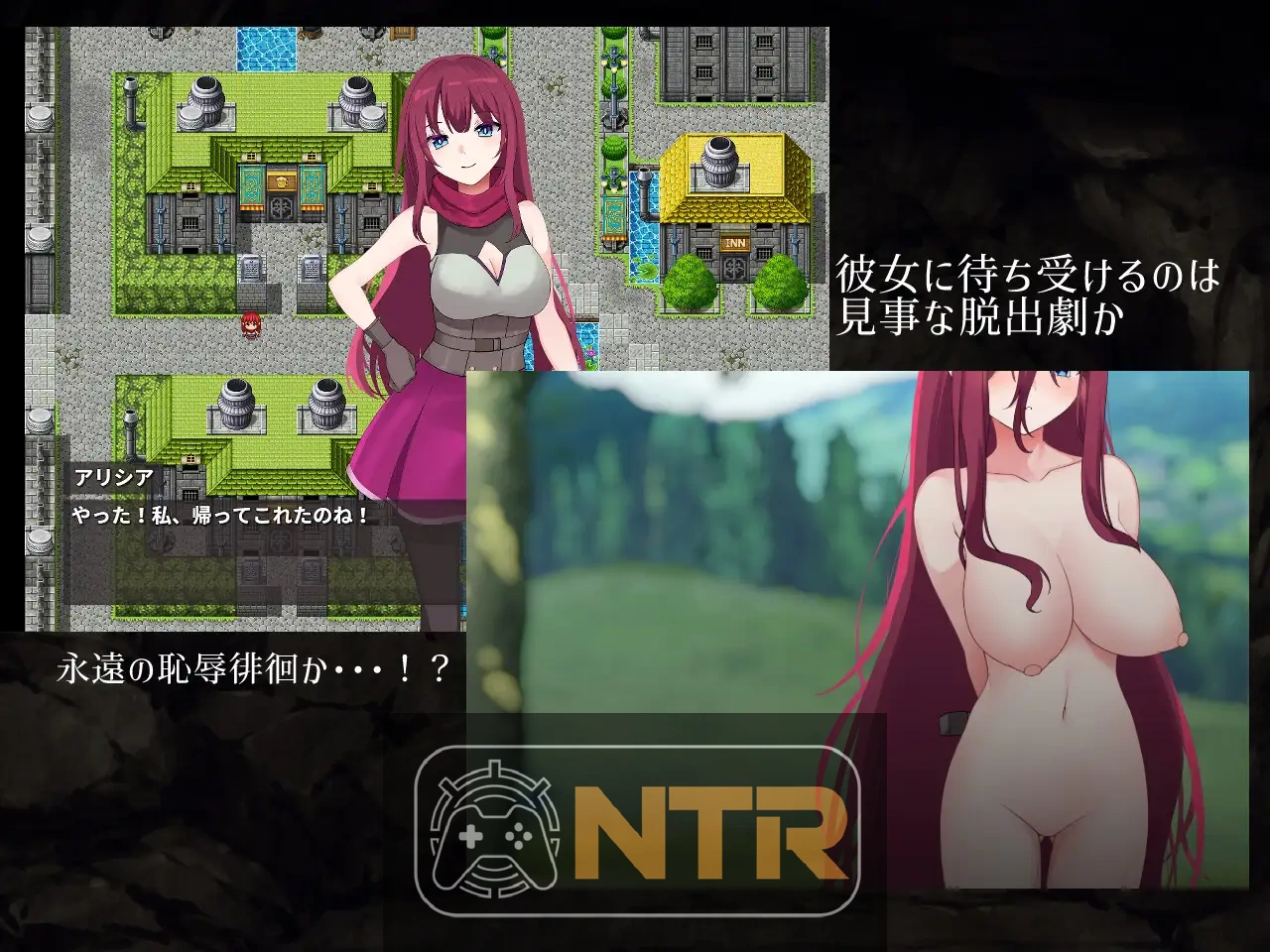 艾莉西亚的磨难 (Ordeal of Aricia) [PC版]