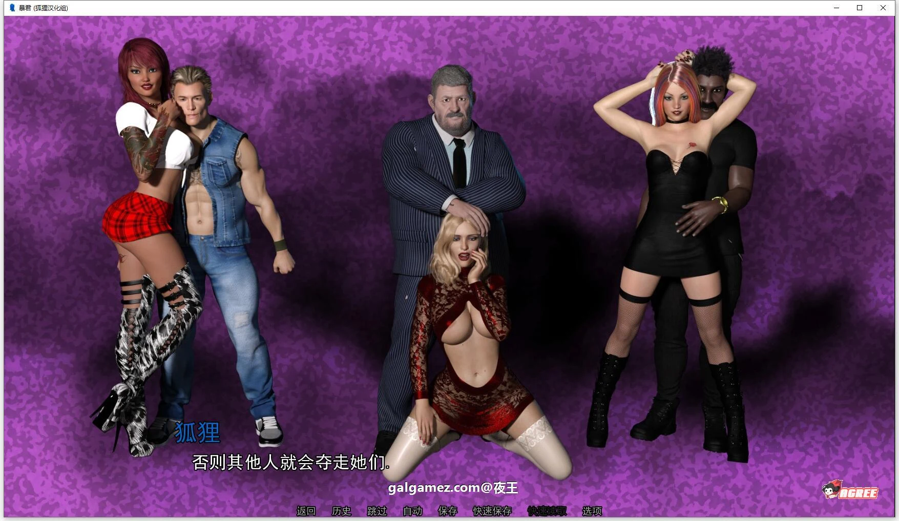 【3月6日限免】【欧美SLG/汉化/动态】暴君 The Tyrant V0.94 汉化版★增加孕育+全CG【3月更新/PC+安卓/3G】 畅玩游戏 预览第6张
