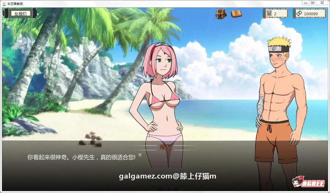 【欧美SLG/中文/动态】火影女忍者训练师 V1.52 官方中文作弊版【PC+安卓/更新/700M】 畅玩游戏 预览第13张-XACG动漫资源社——中文ACG动漫游戏社区 【欧美SLG/中文/动态】火影女忍者训练师 V1.52 官方中文作弊版【PC+安卓/更新/700M】 畅玩游戏 预览第13张