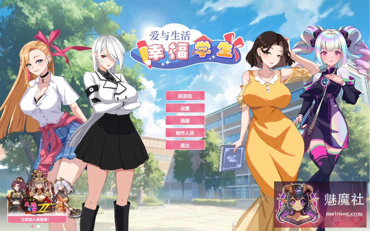 爱与生活幸福学生 / Love n Life Happy Student [PC] 😊