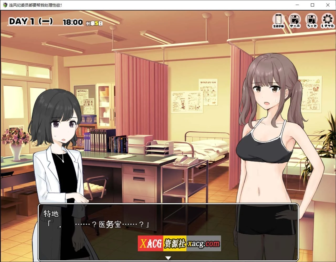 日常处理的风纪委员 Ver1.11 汉化版 [PC+安卓] / 新作 / 2G