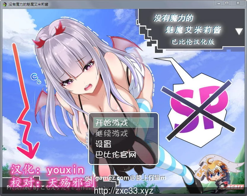 【RPG/动态CG】没有魔力的魅魔艾米莉酱！精修汉化版+全CG[安卓/PC][CV][800M]