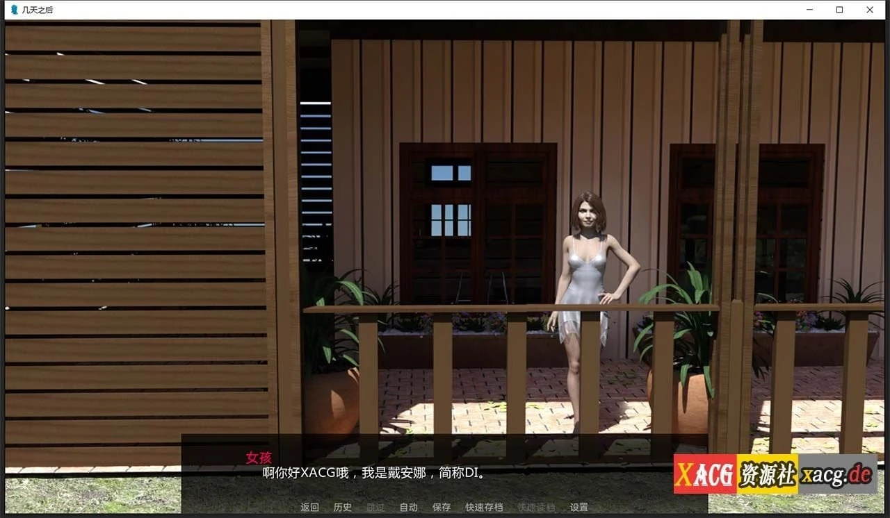 【欧美SLG/汉化/动态】几天之后 A Few Days Ep.8.1 汉化版 【PC+安卓/3G/新汉化】 畅玩游戏 预览第5张