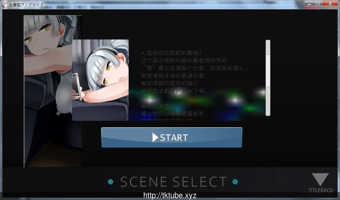 和高傲智能机器人的特别生活 160M (完整汉化版)