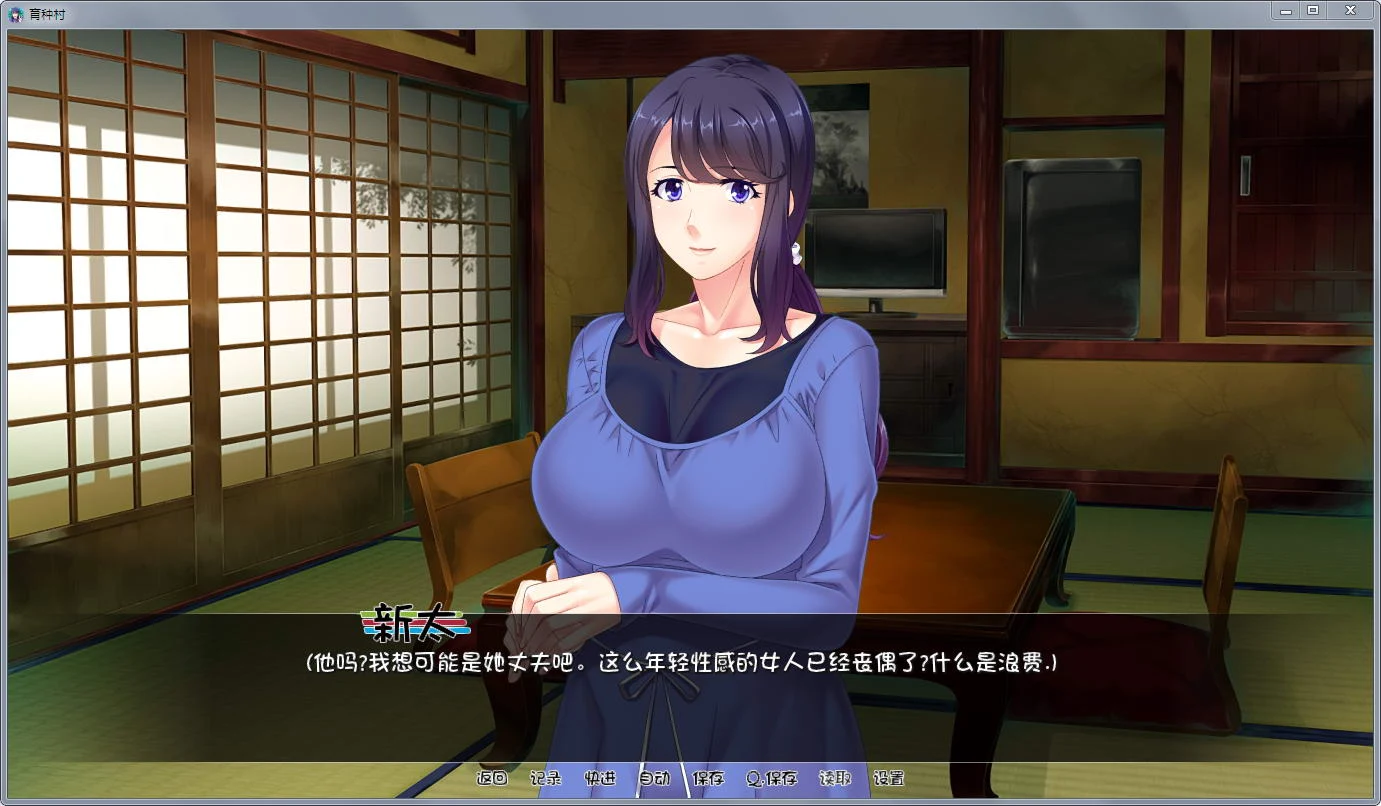 拔作ADV汉化 发展村 Growth Village 完结汉化版[安卓/PC版/全CV]〈1.3G〉