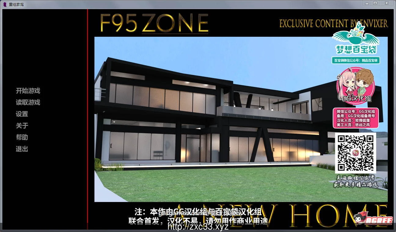 一个甜蜜的新家 Ver1.0 精修汉化完结版+全CG [欧美SLG/PC+安卓/2G]