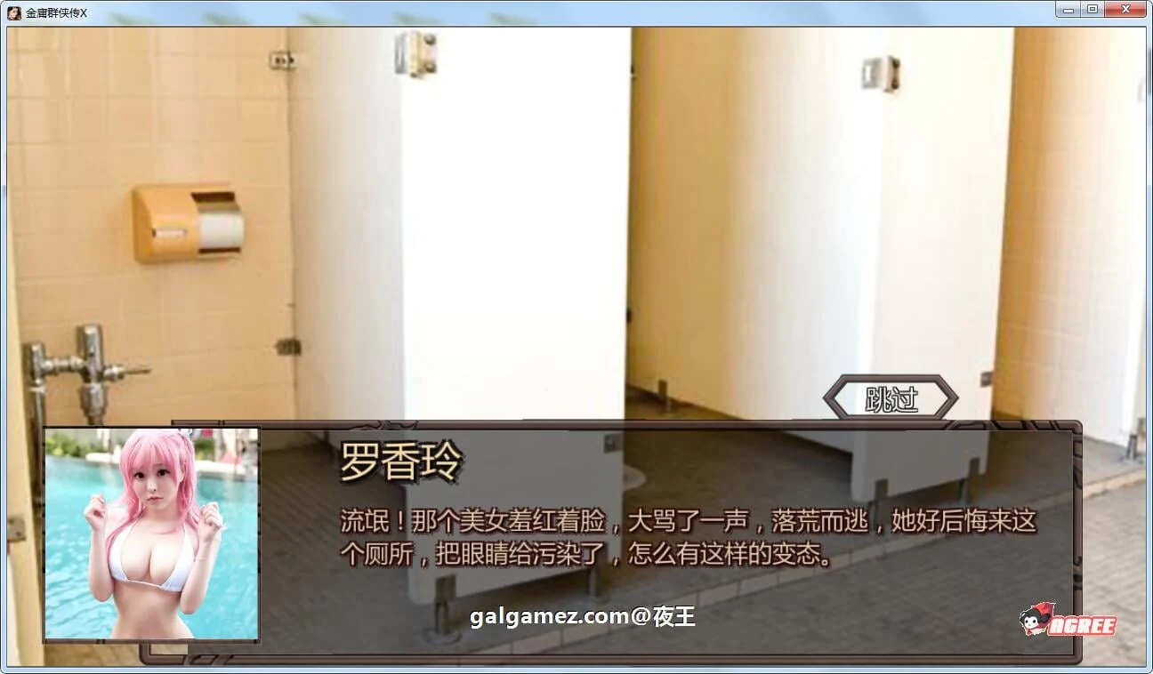 【武侠RPG/中文/动态】NTRPG侠客新传 V5.0永久VIP正式版【蒋涛大神新作/4月超大更新/12G】 畅玩游戏 预览第18张