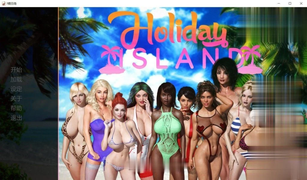 假日岛 HOLIDAY ISLAND Ver2.01 汉化版+存档【安卓/PC 2.5G 欧美SLG 动态】