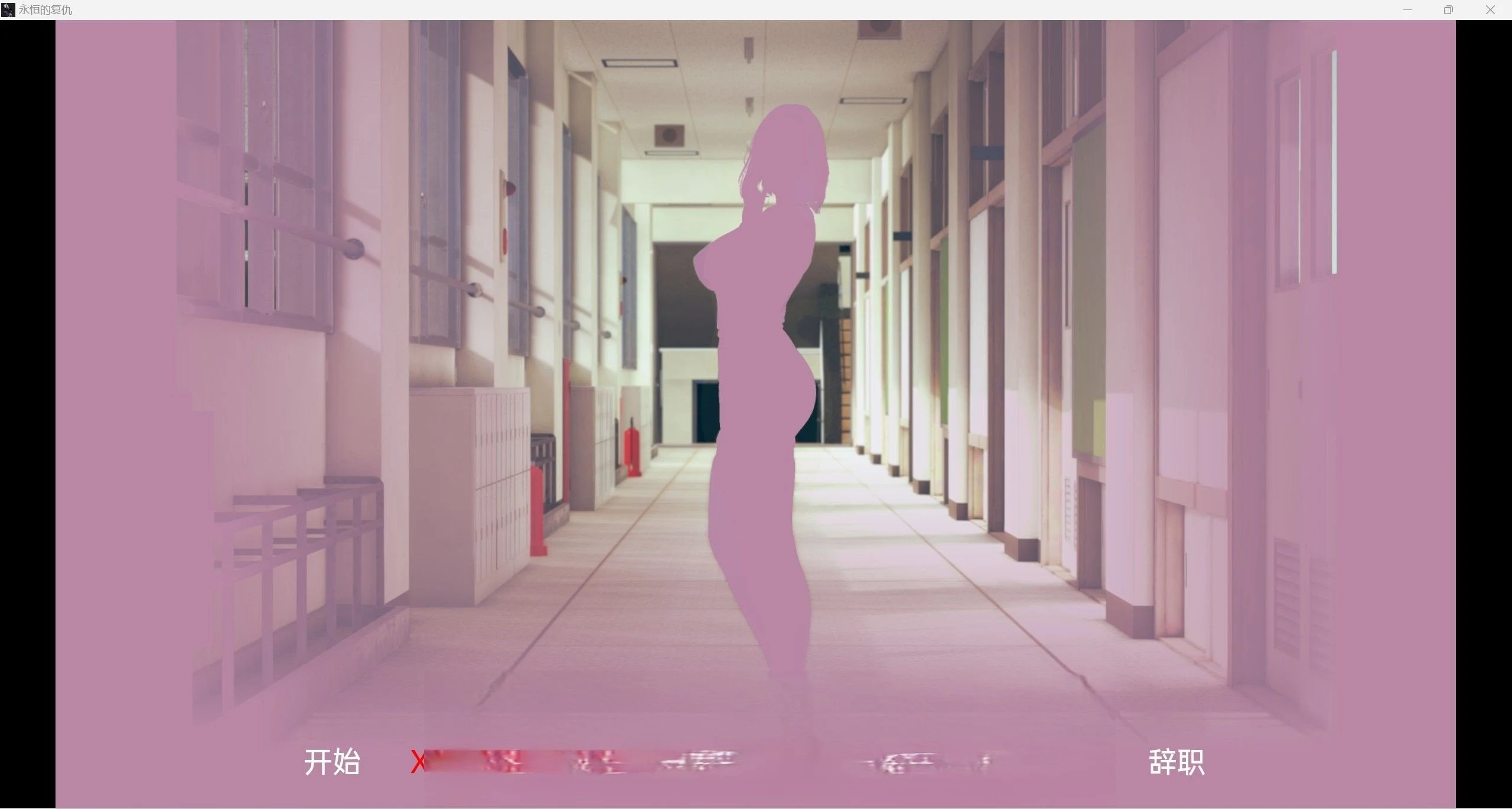 永恒的复仇【v0.1.0/Eternal Revenge】[欧美SLG/汉化/3D]