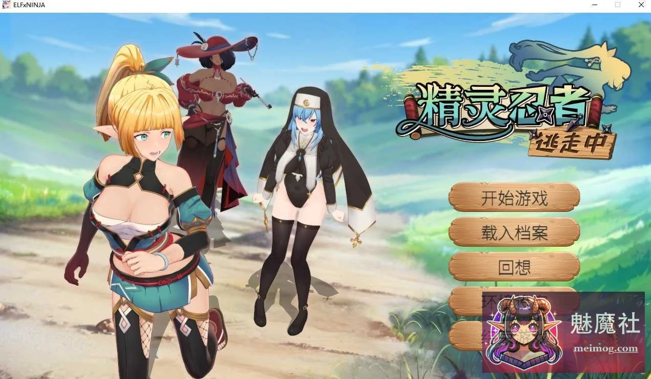 3D精灵忍者逃走中！ [百度/官中/3D/动态] (Flee, My Elven Ninja! 3D / 忍者エルフ逃走中！) [FM/1.5G]